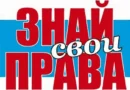 Приглашаем  людей с инвалидностью принять участие а работе Республиканского тематического семинара по теме «Твои права инвалид».
