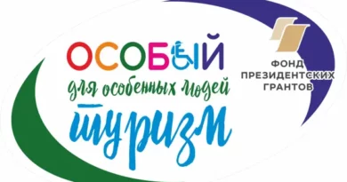 Особый туризм для особенных людей. Особый туризм для особенных людей.