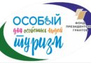 Приглашаем на экскурсии!