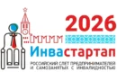 СТАРТУЕТ «ИНВАСТАРТАП-2026»!