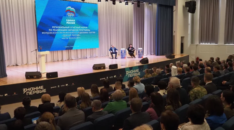 Участие в форуме партии Единая Россия «Есть результат»