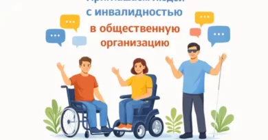 Объявляется сбор предложений по кандидатурам на должность Председателя  Атюрьевской, Инсарской, Рузаевской,Темниковской районной организации инвалидов.
