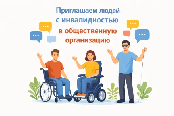 Объявляется сбор предложений по кандидатурам на должность Председателя  Атюрьевской, Инсарской, Рузаевской,Темниковской районной организации инвалидов.
